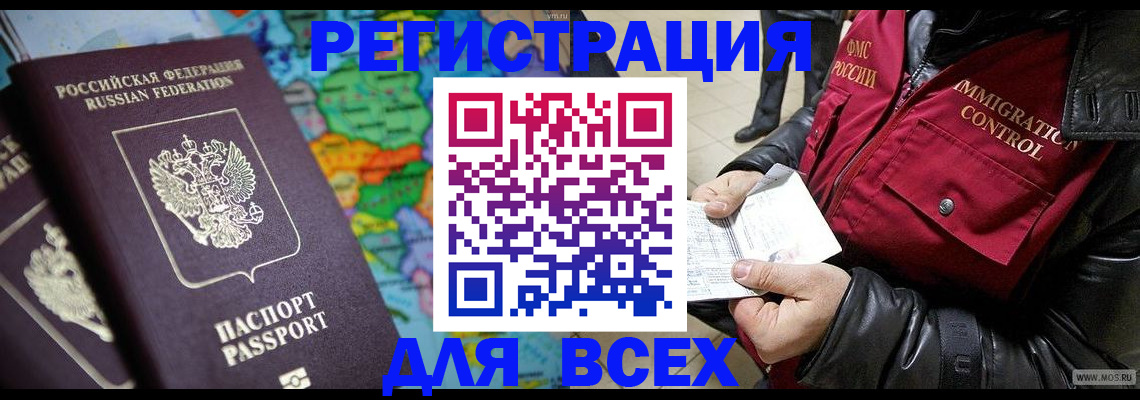 миграционный учет в Плавске
